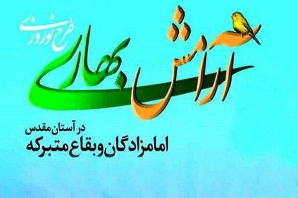 بازدید 3 هزار نفر از امامزاده سیدصلاح الدین محمد (ع) آبدانان بازدید 3 هزار نفر از امامزاده سیدصلاح الدین محمد (ع) آبدانان