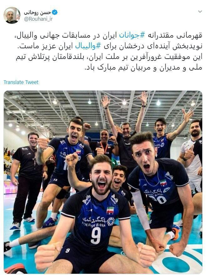 پیغام تبریک روحانی به تیم ملی جوانان والیبال