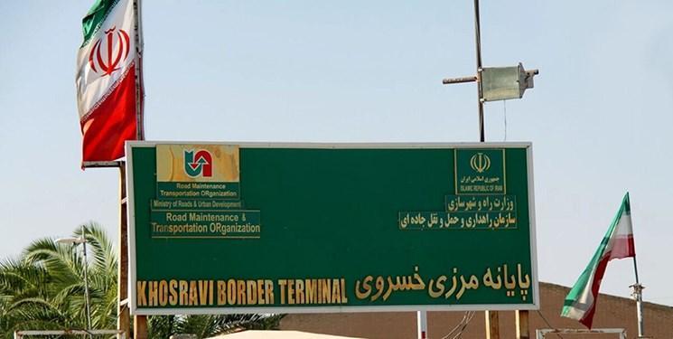 زائران مرز خسروی را برای بازگشت به کشور انتخاب نمایند