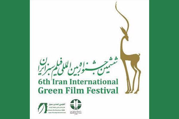 آثار خارجی بخش سینمایی جشنواره فیلم سبز معرفی شدند