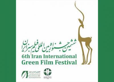 آثار خارجی بخش سینمایی جشنواره فیلم سبز معرفی شدند