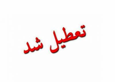 مدارس قم دوشنبه تعطیل است